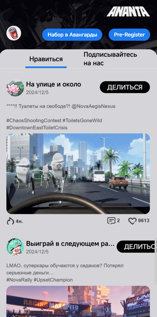 ╨Я╨╛╤Б╤В╤Л ╨╢╨╕╤В╨╡╨╗╨╡╨╣ ╨Э╨╛╨▓╨░-╤Б╨╕╤В╨╕ ╨▓ ╤Б╨╛╤Ж╤Б╨╡╤В╨╕ Ananta тАФ ╨┤╨╡╤В╨░╨╗╨╕ ╨╝╨╡╨│╨░╨┐╨╛╨╗╨╕╤Б╨░ NetEase ╨Я╨╛╤Б╤В╤Л ╨╢╨╕╤В╨╡╨╗╨╡╨╣ ╨Э╨╛╨▓╨░-╤Б╨╕╤В╨╕ ╨▓ ╤Б╨╛╤Ж╤Б╨╡╤В╨╕ Ananta тАФ ╨┤╨╡╤В╨░╨╗╨╕ ╨╝╨╡╨│╨░╨┐╨╛╨╗╨╕╤Б╨░ NetEase