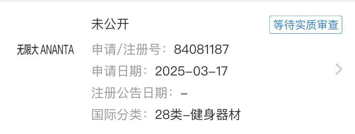 NetEase ╨╖╨░╤А╨╡╨│╨╕╤Б╤В╤А╨╕╤А╨╛╨▓╨░╨╗╨░ ╨▒╤А╨╡╨╜╨┤ Ananta ╨┤╨╗╤П ╤Д╨╕╤В╨╜╨╡╤Б-╨╛╨▒╨╛╤А╤Г╨┤╨╛╨▓╨░╨╜╨╕╤П тАФ ╨┤╨╛╨║╤Г╨╝╨╡╨╜╤В ╨╛ ╤В╨╛╤А╨│╨╛╨▓╨╛╨╣ ╨╝╨░╤А╨║╨╡ NetEase ╨╖╨░╤А╨╡╨│╨╕╤Б╤В╤А╨╕╤А╨╛╨▓╨░╨╗╨░ ╨▒╤А╨╡╨╜╨┤ Ananta ╨┤╨╗╤П ╤Д╨╕╤В╨╜╨╡╤Б-╨╛╨▒╨╛╤А╤Г╨┤╨╛╨▓╨░╨╜╨╕╤П тАФ ╨┤╨╛╨║╤Г╨╝╨╡╨╜╤В ╨╛ ╤В╨╛╤А╨│╨╛╨▓╨╛╨╣ ╨╝╨░╤А╨║╨╡